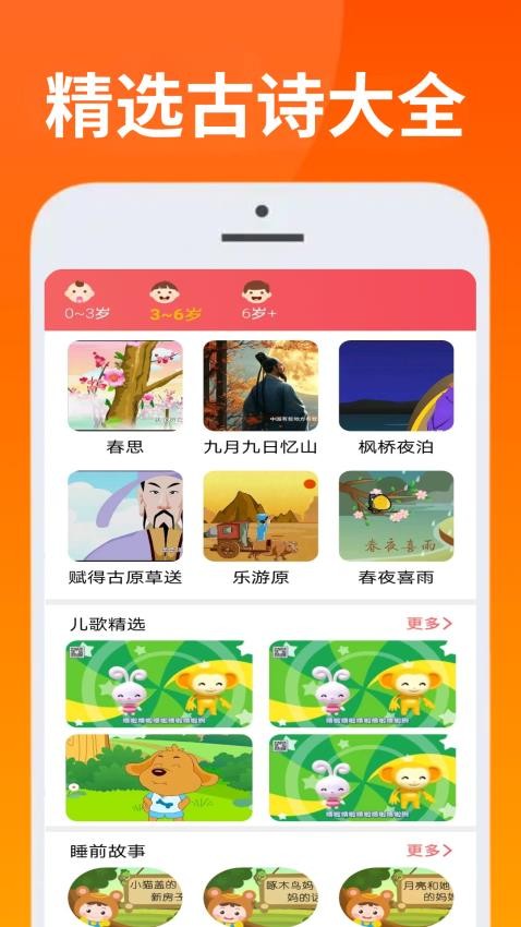 222趣味乐园app图1