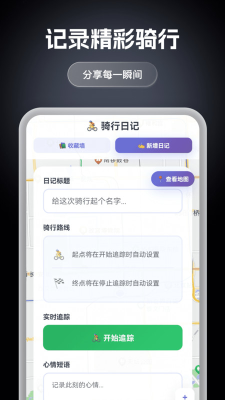 优享高精5G导航app图1