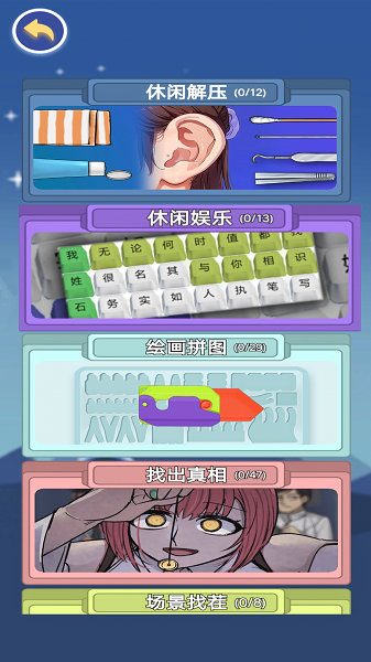 解压治愈模拟器游戏