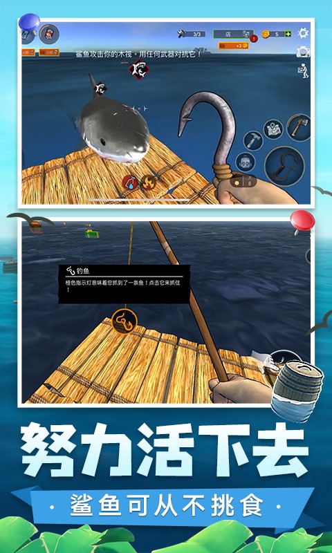 木筏求生3D游戏图2