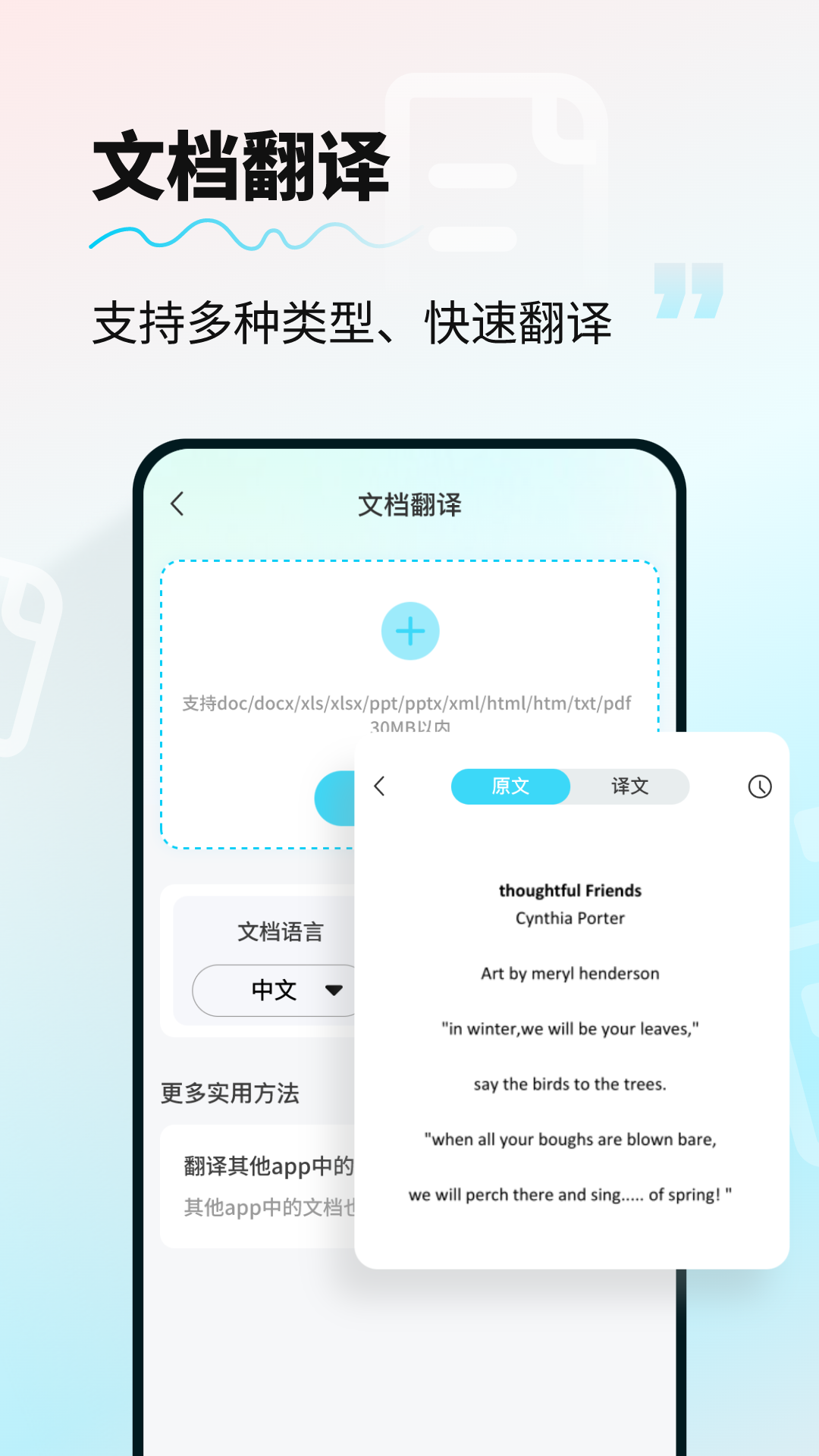 AI智能翻译通app图2