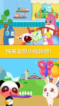 安慰小宝宝游戏图1