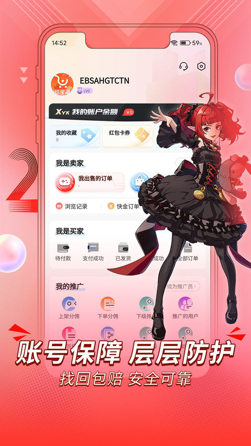 珍宝阁app图1