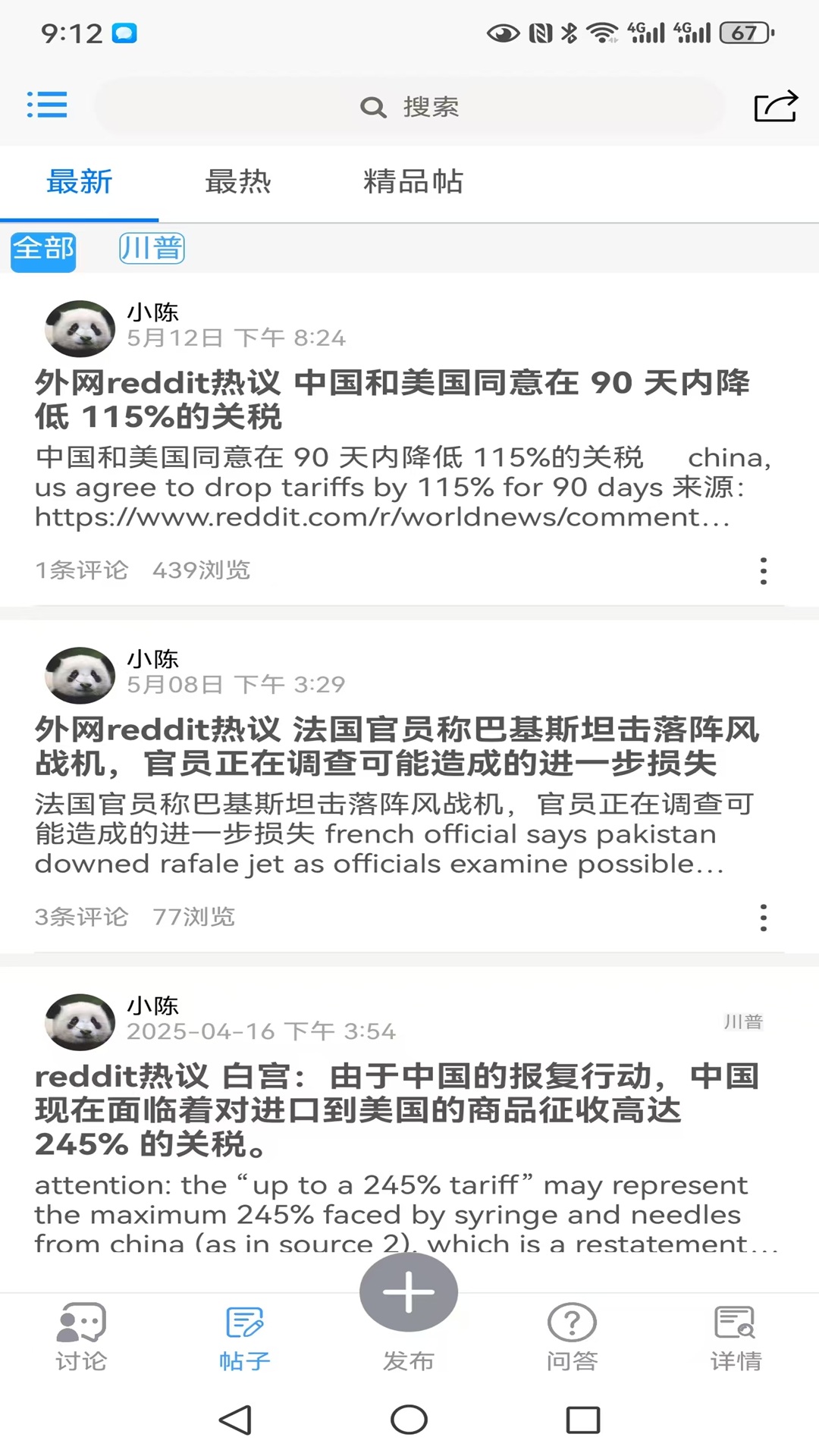 求真求是最新版图2