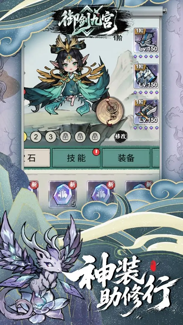 御剑九宫游戏图3