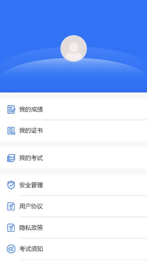 消防考试宝app图2
