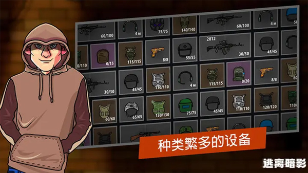 逃离暗影（国际服）安装器游戏图2