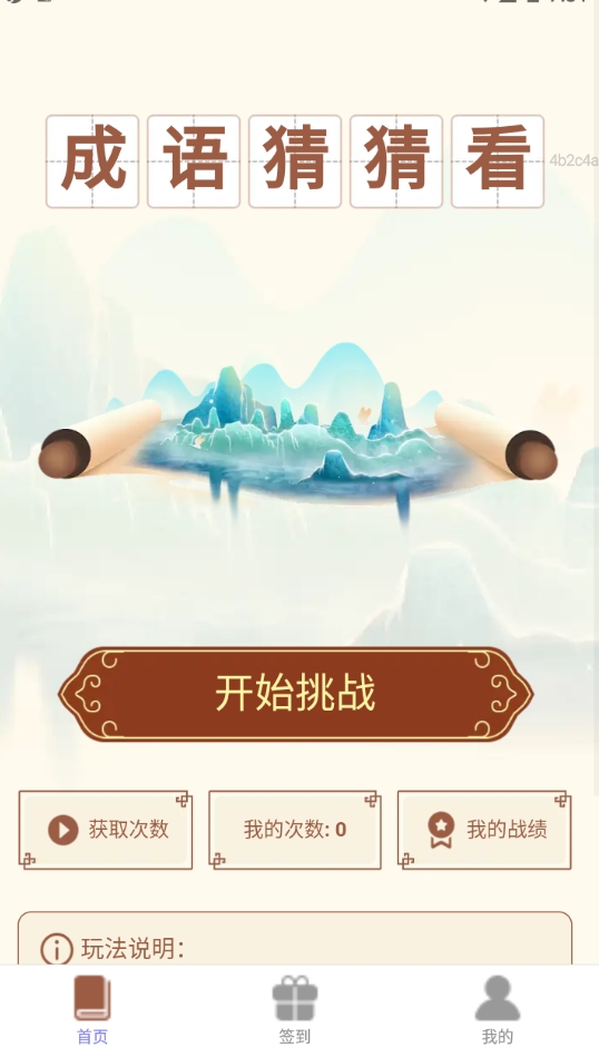 步步福气盈手机版