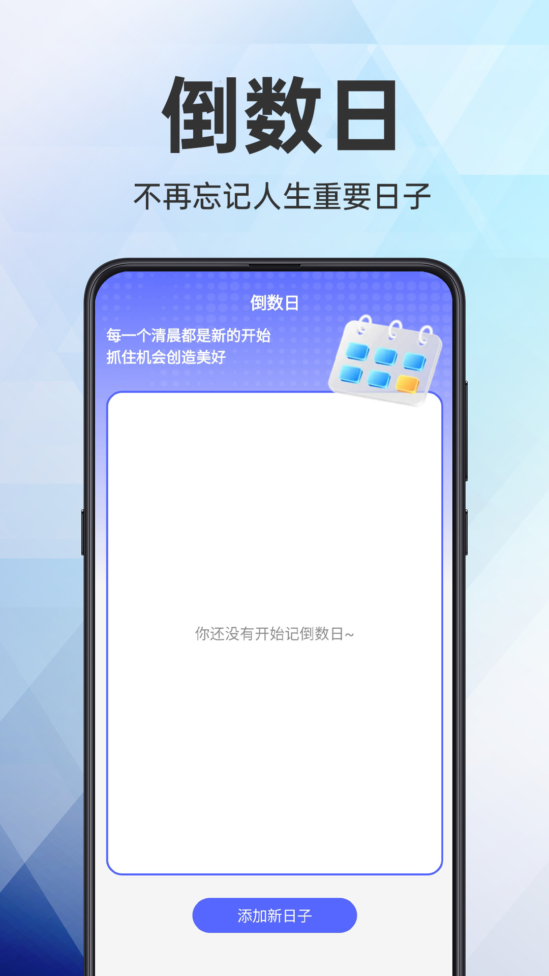 有序日程管家app图3