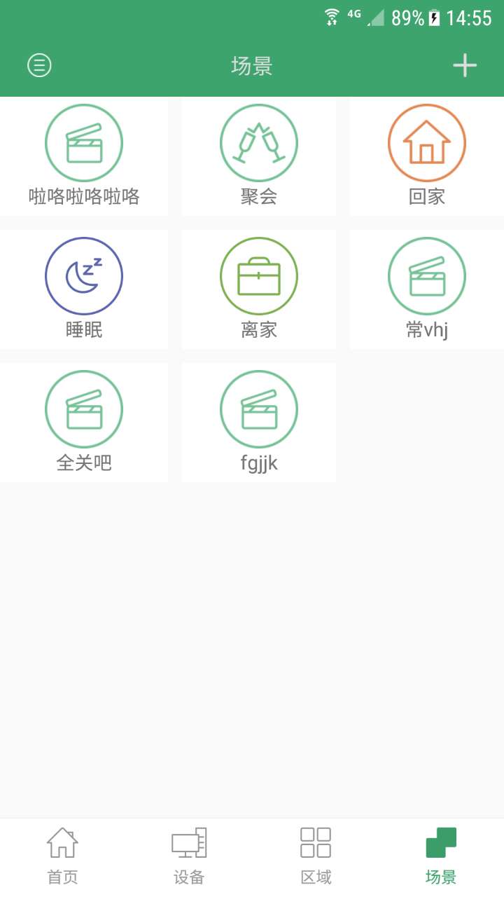 王力智能手机版图2