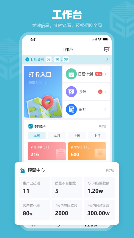 高瓴智造官网版图3
