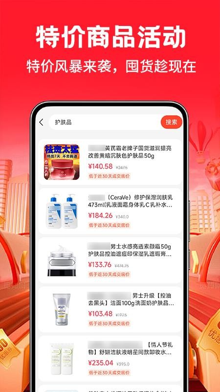 采购进货市场app图2