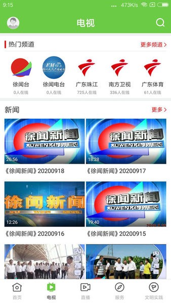 阳光米易app图2