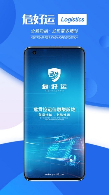 危好运app图2