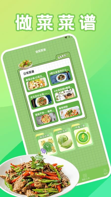 菜园大师好运app