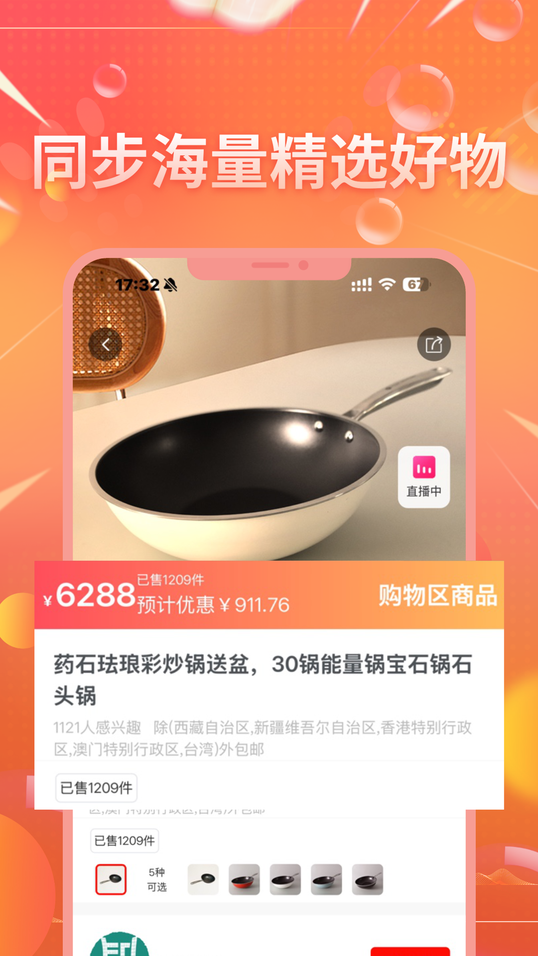 匠品共享最新版图1
