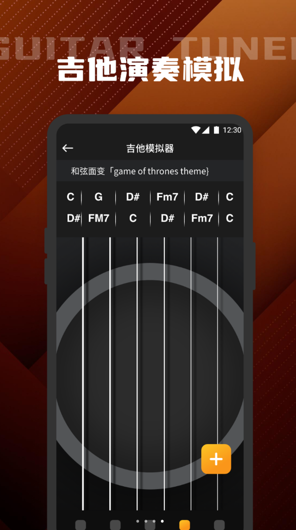 Cubose调音器软件图3