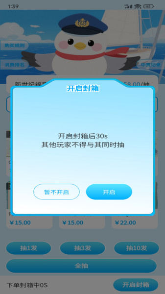 星鸥港app图1