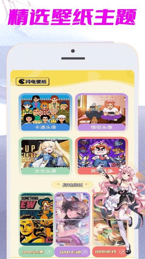 闪龟玩app图1