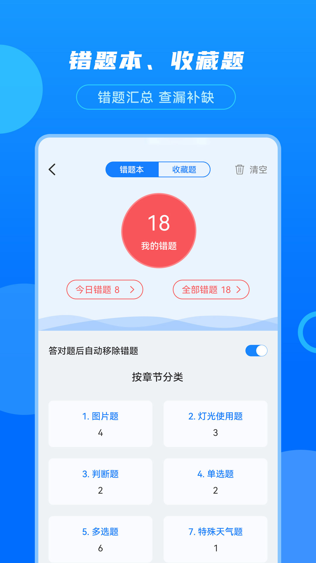 摩托驾考宝app图2