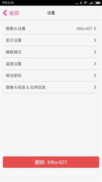 iBaby Care app图2