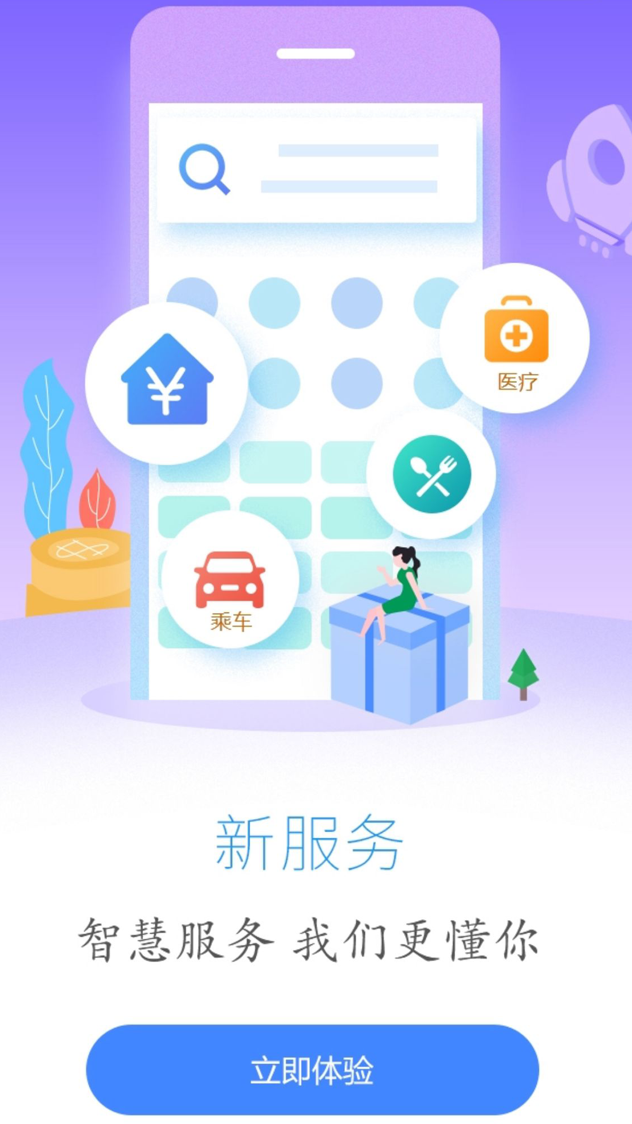 云上鹤峰官网版图2
