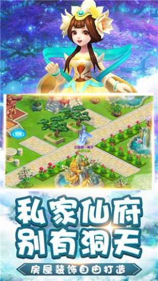 桃源仙境游戏图3