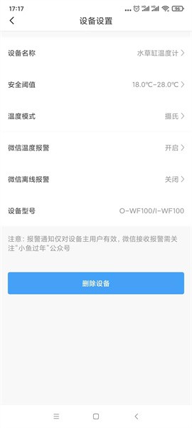 小鱼过年app图1