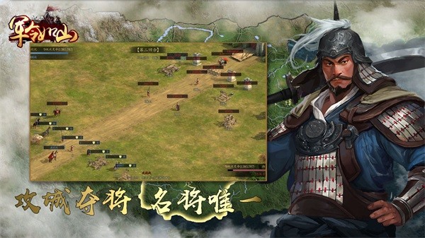 军令如山游戏图3