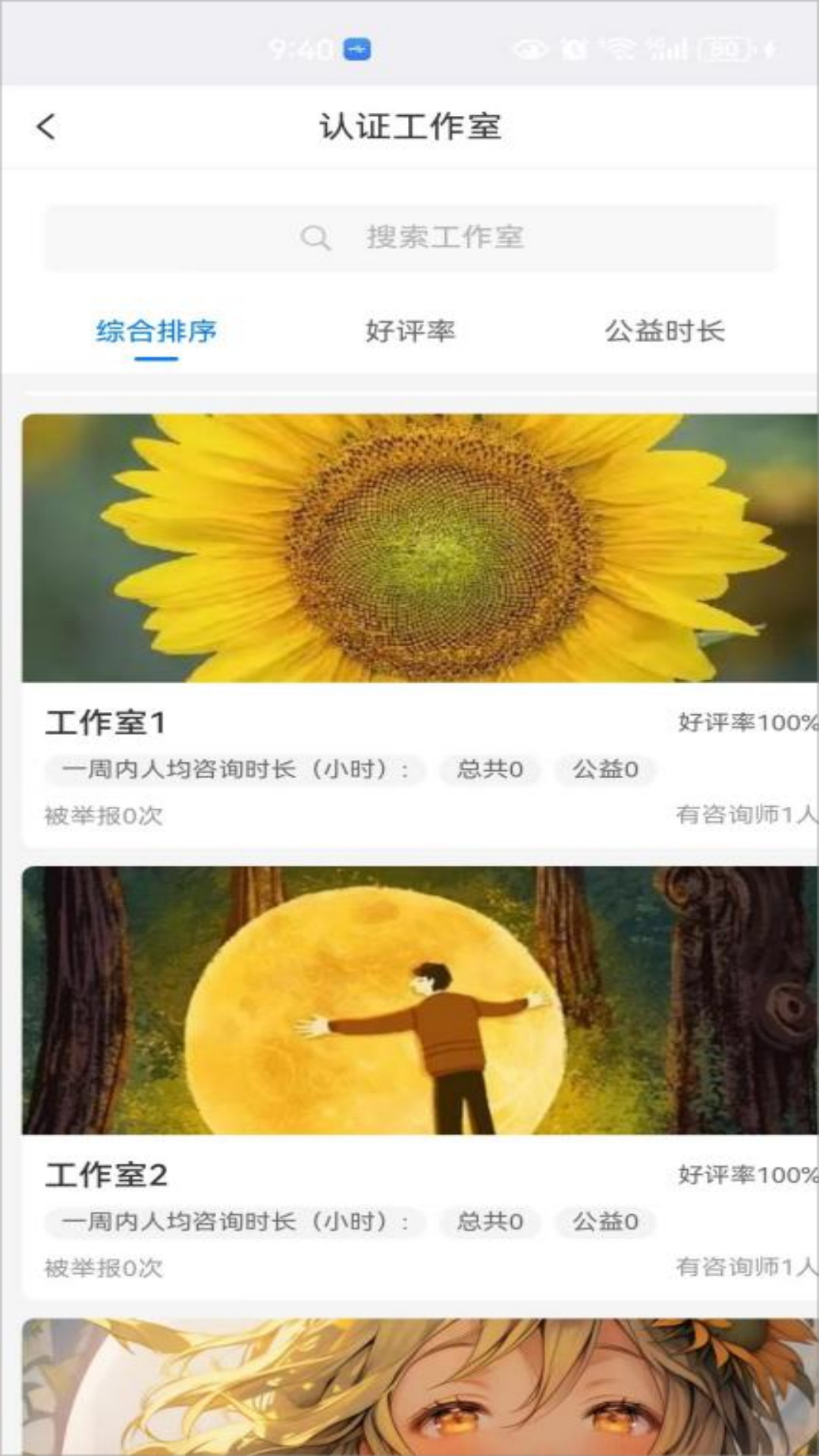 若水倾述app图2