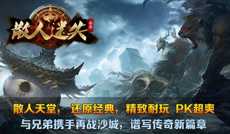 叁壹散人迷失手游图1