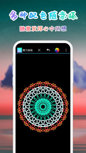 画画app