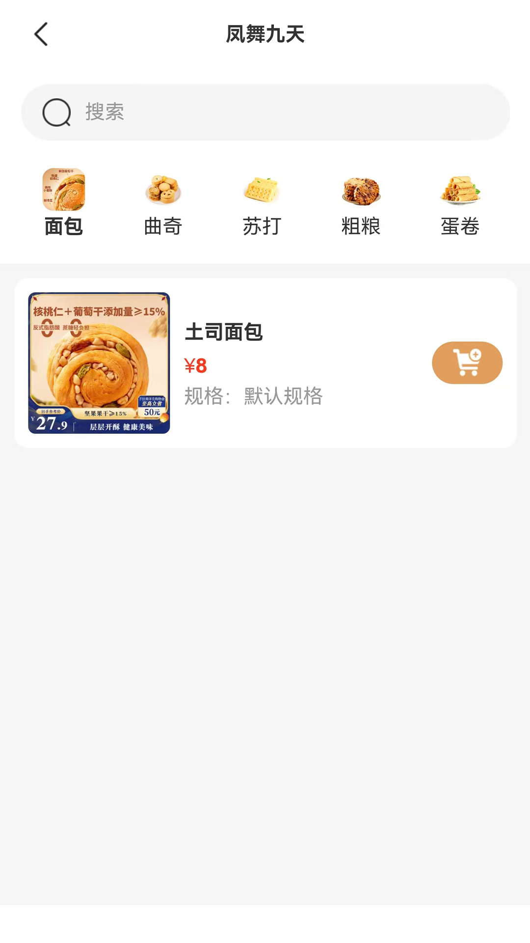 蝴蝶商务app图1