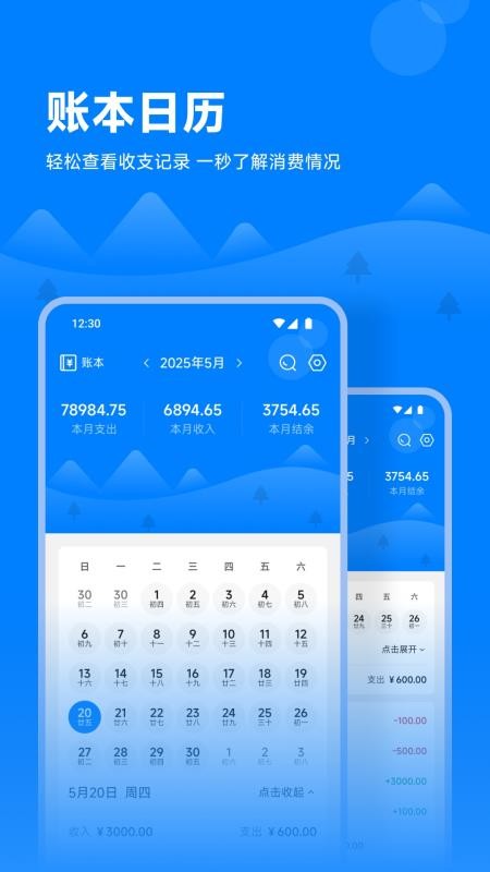 脉信笔记app图2