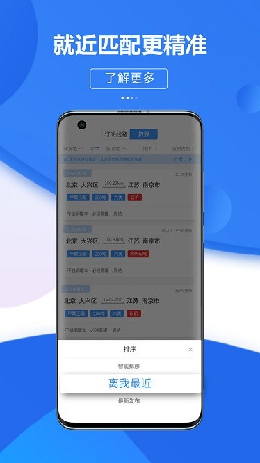 危好运app图1