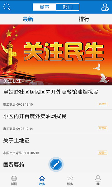 云上黄石app图2