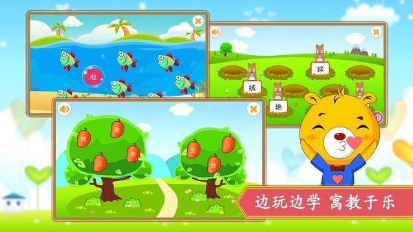 小学语文识字app图2