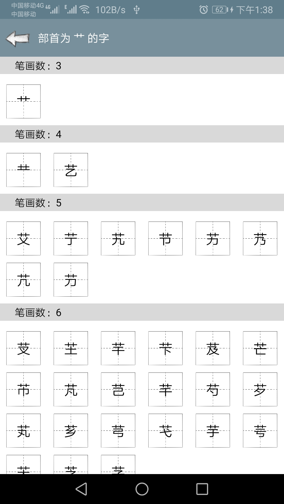 快查字典app图2