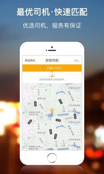 星星打车app图3