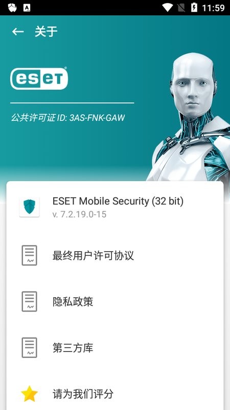 ESET Mobile Security app图1