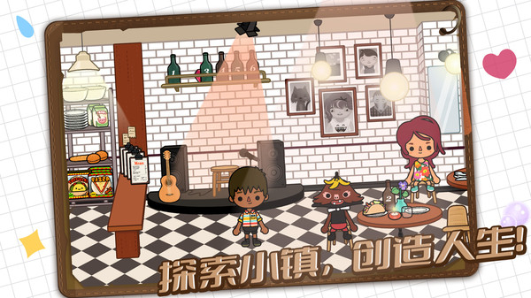 梦想小屋游戏图1