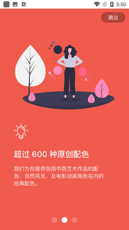 小巧颜色提取app