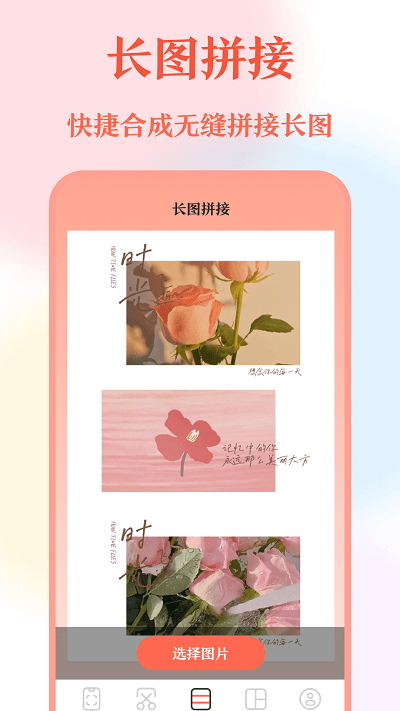 带壳截屏app图3