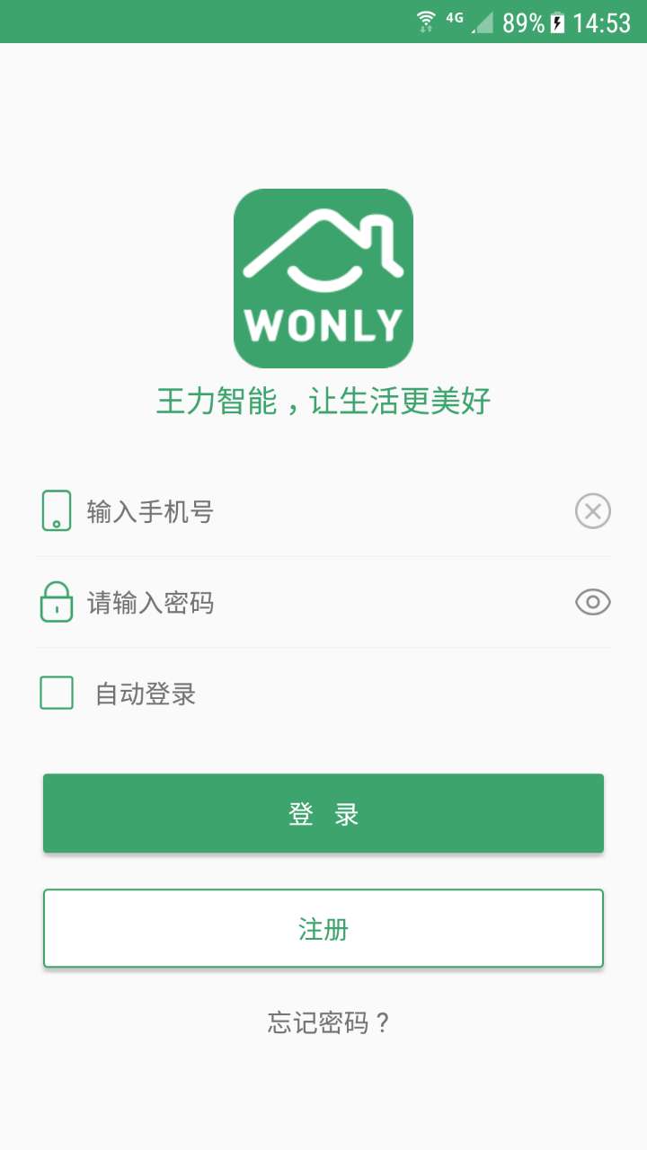 王力智能手机版