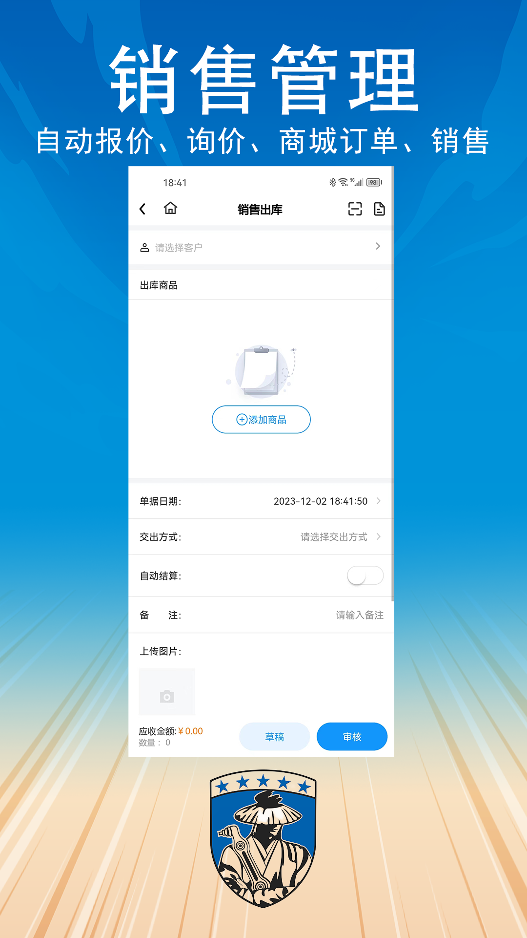 汽配供销社手机版图2