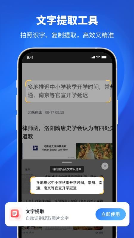 手机扫码器app图1