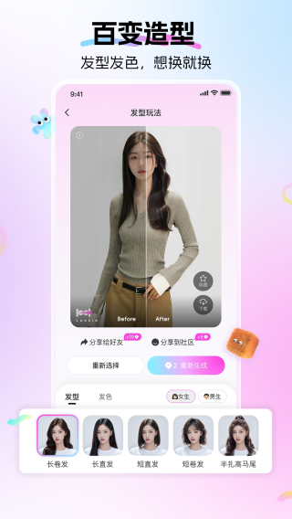 Lookie软件图4
