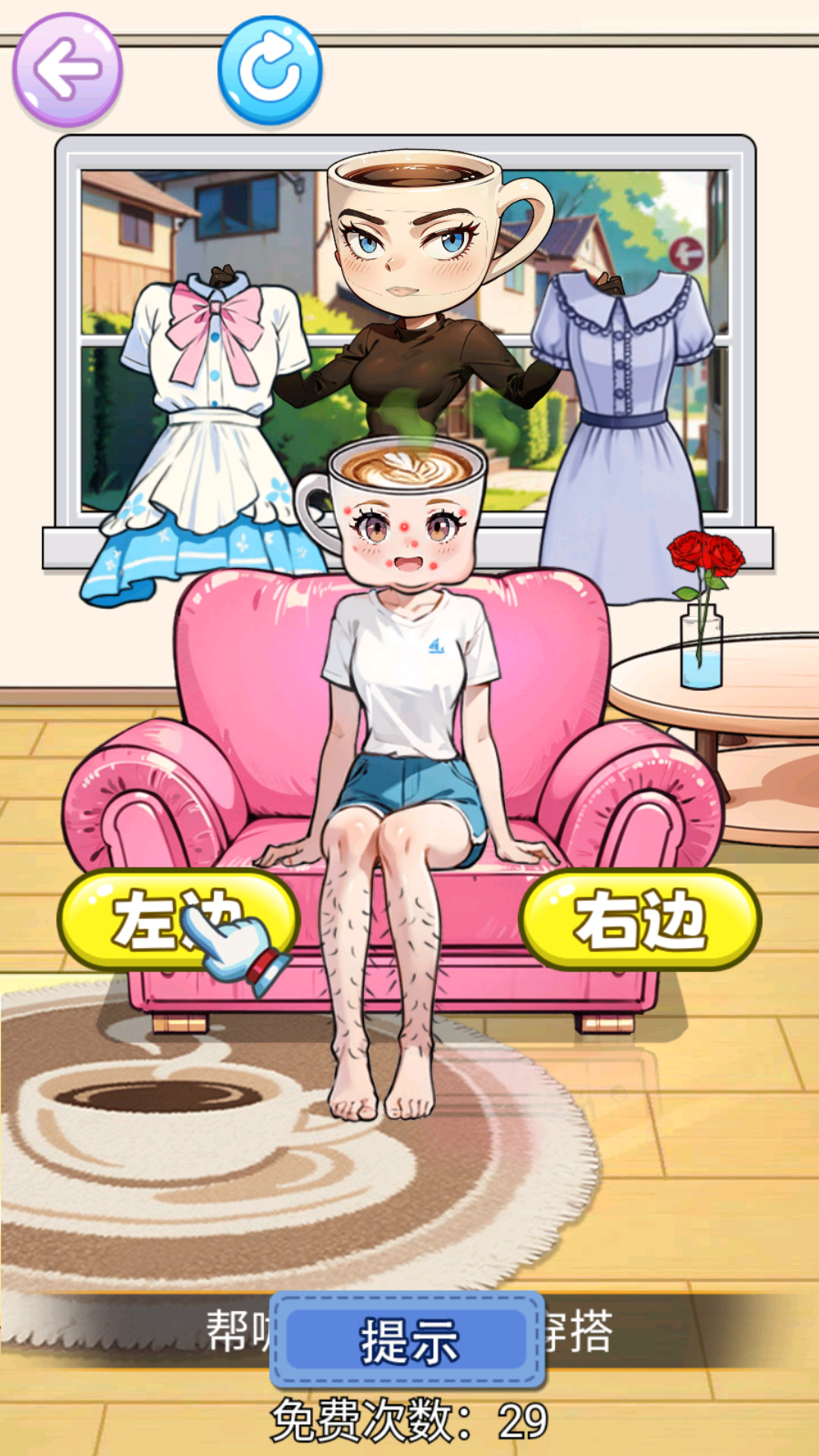 山海经搭配衣服游戏图1