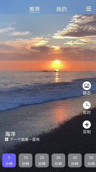 睡眠专家app图1