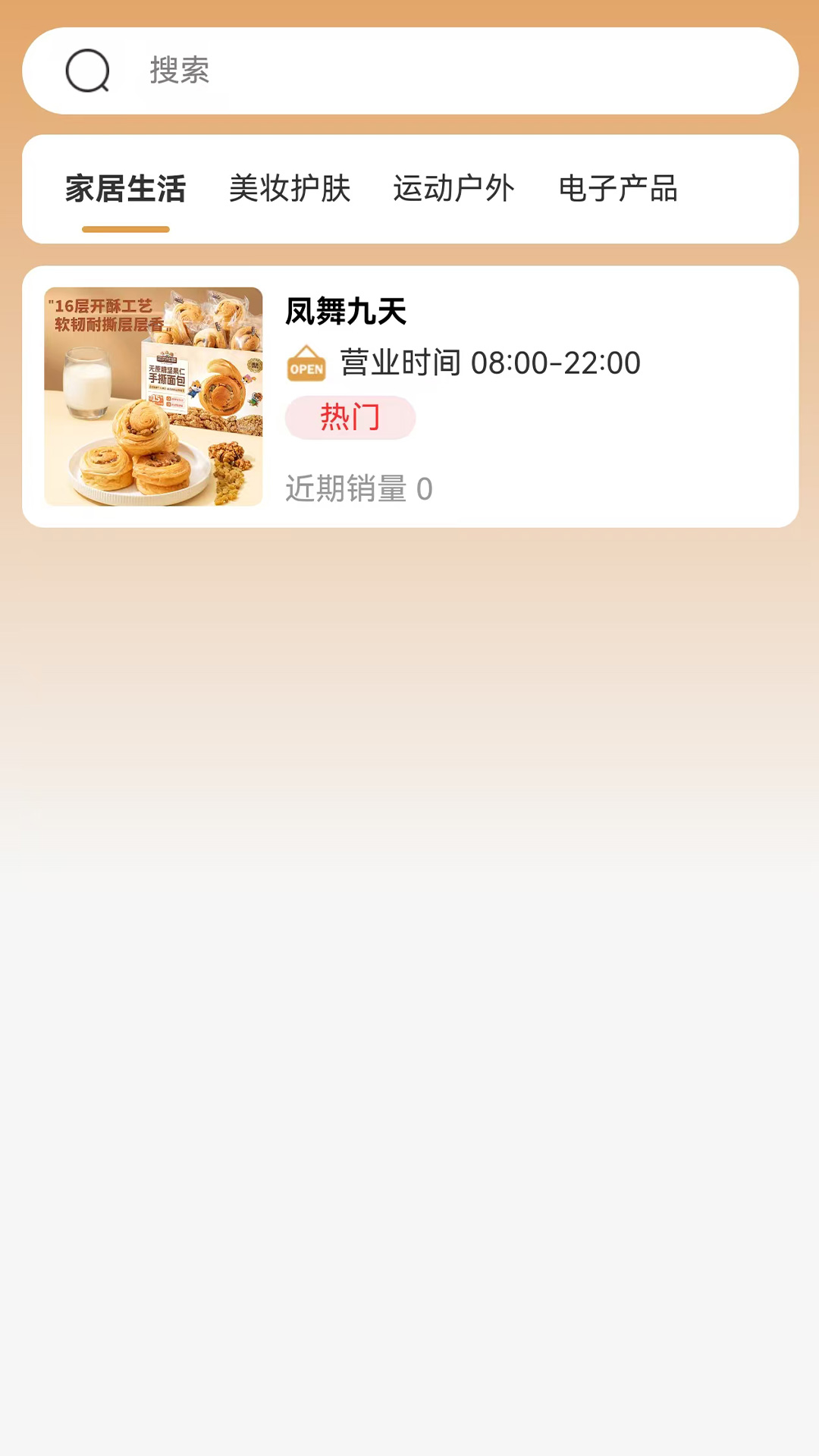 蝴蝶商务app